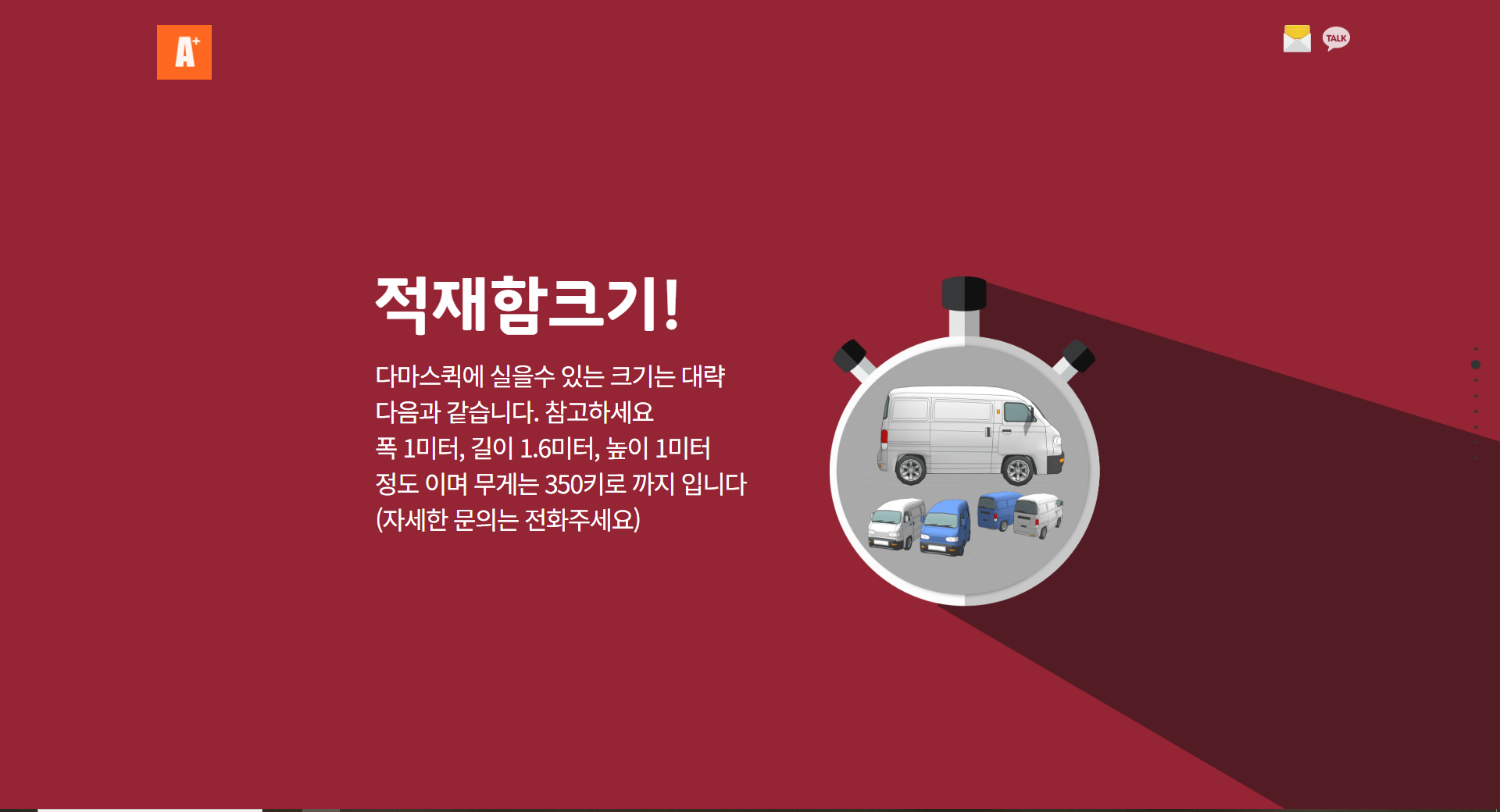 신속한 고양 다마스용달 픽업