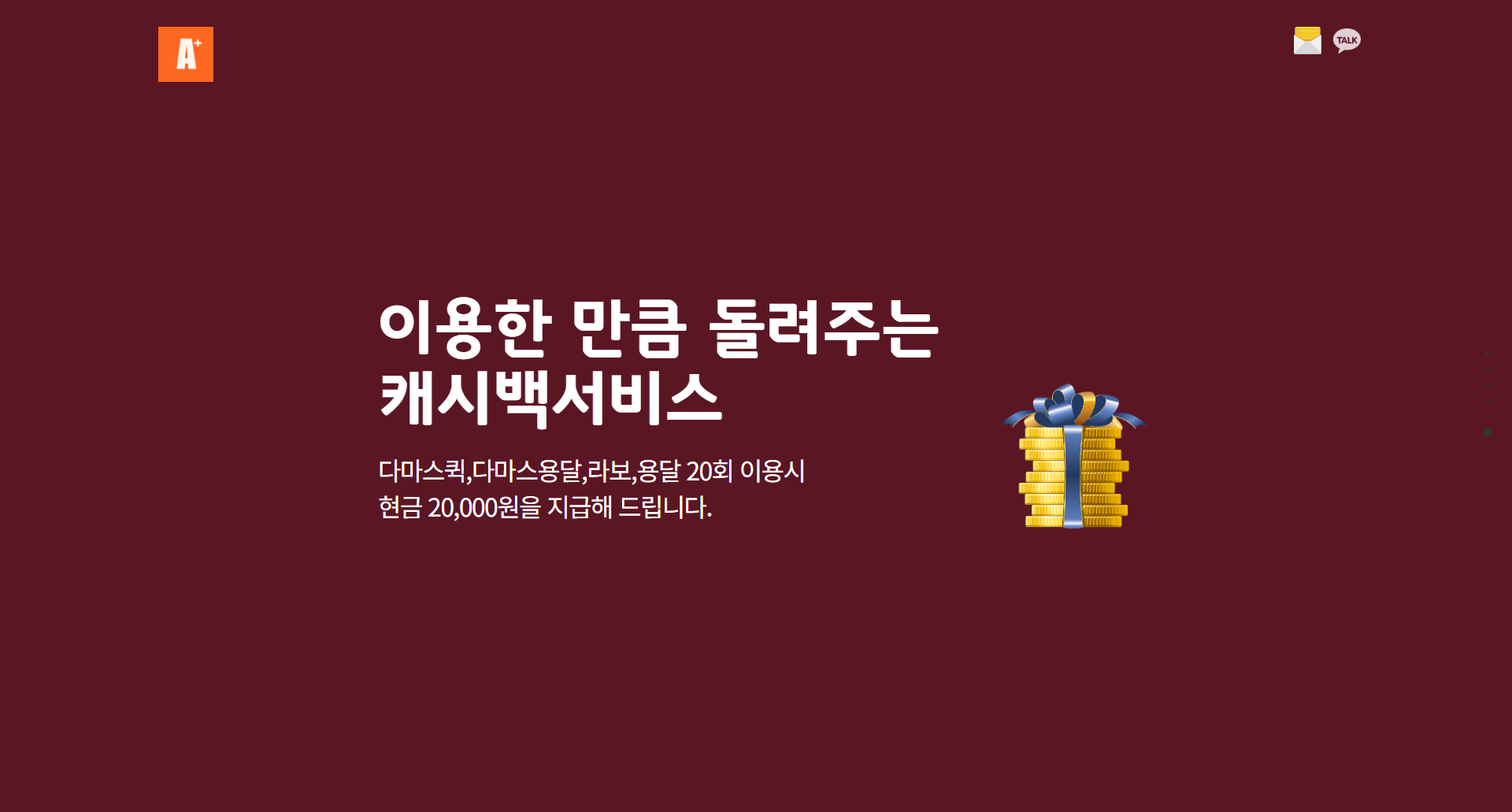 고양 다마스퀵 적립 혜택